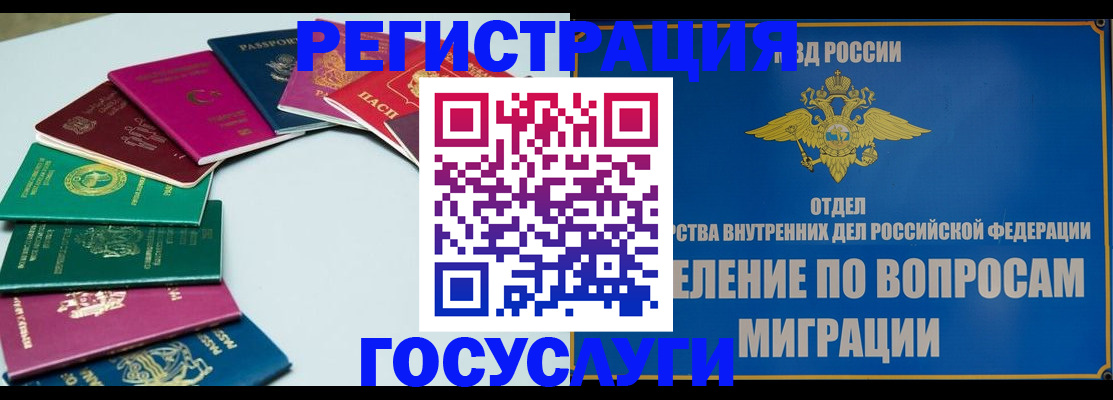 временная регистрация 2025 в Рассказово