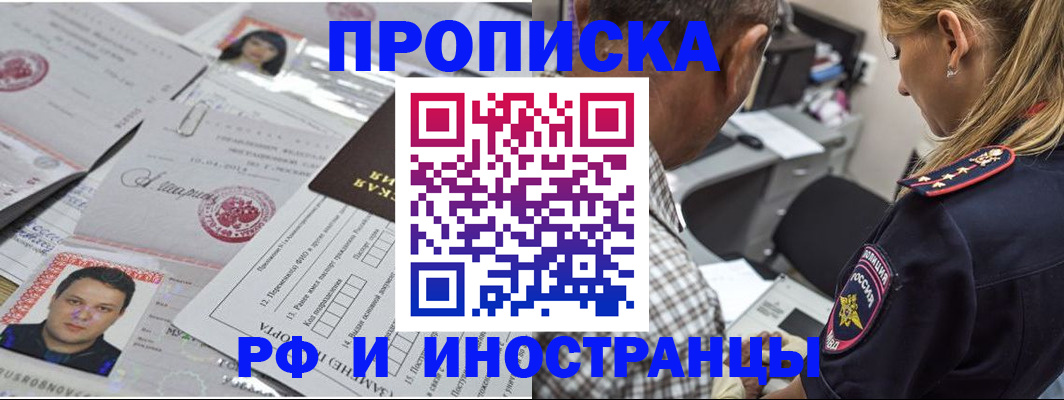 регистрация для школы в Рассказово