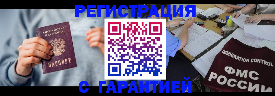 где прописаться в Рассказово